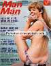 Adult magazine Man To Man - Jul 1968